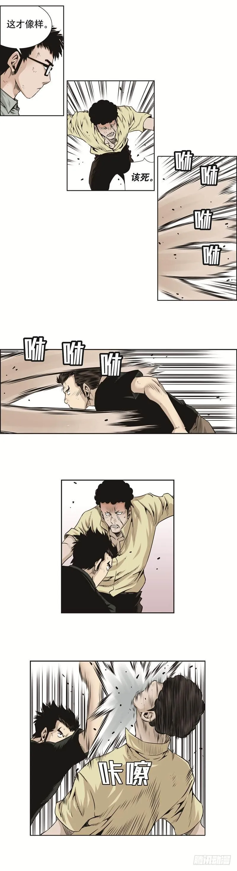 第四十七话 第8页