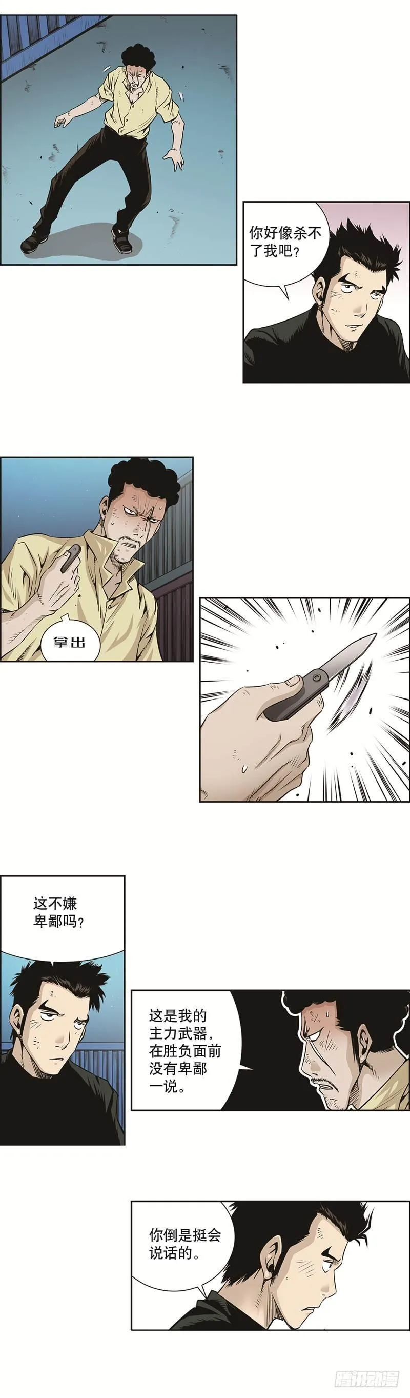 第四十八话 第2页