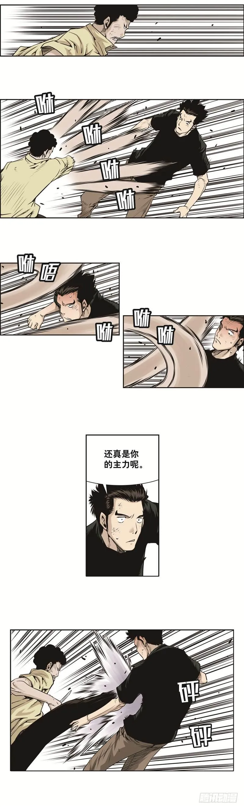 第四十八话 第3页
