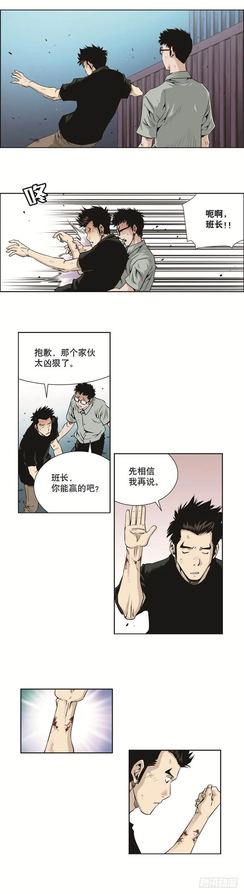 第四十八话 第4页