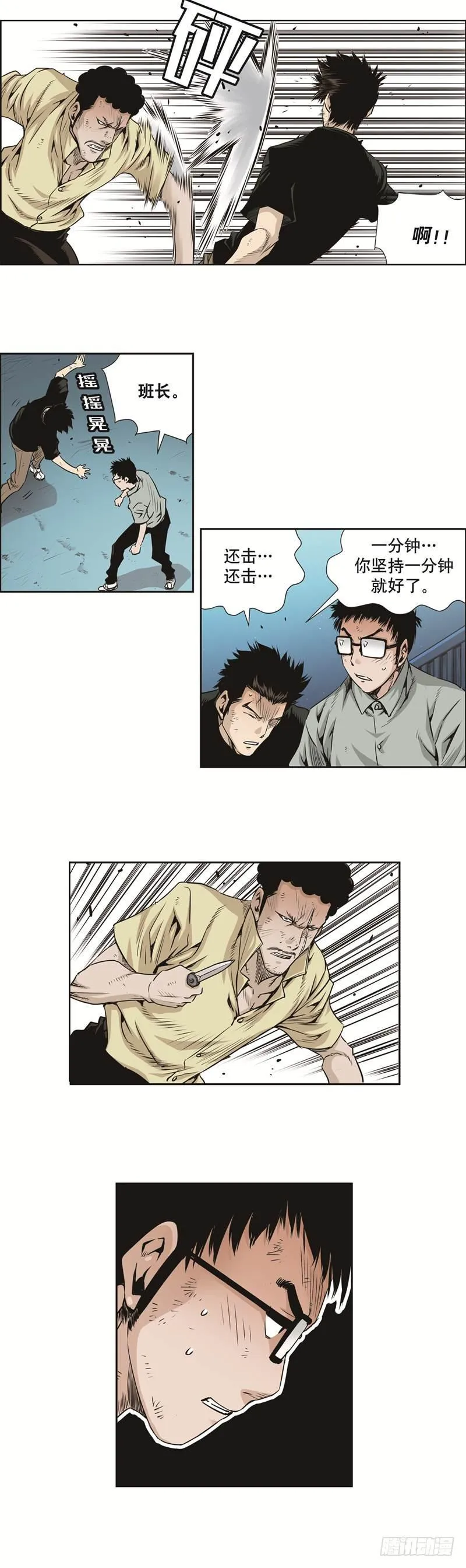 第四十八话 第7页