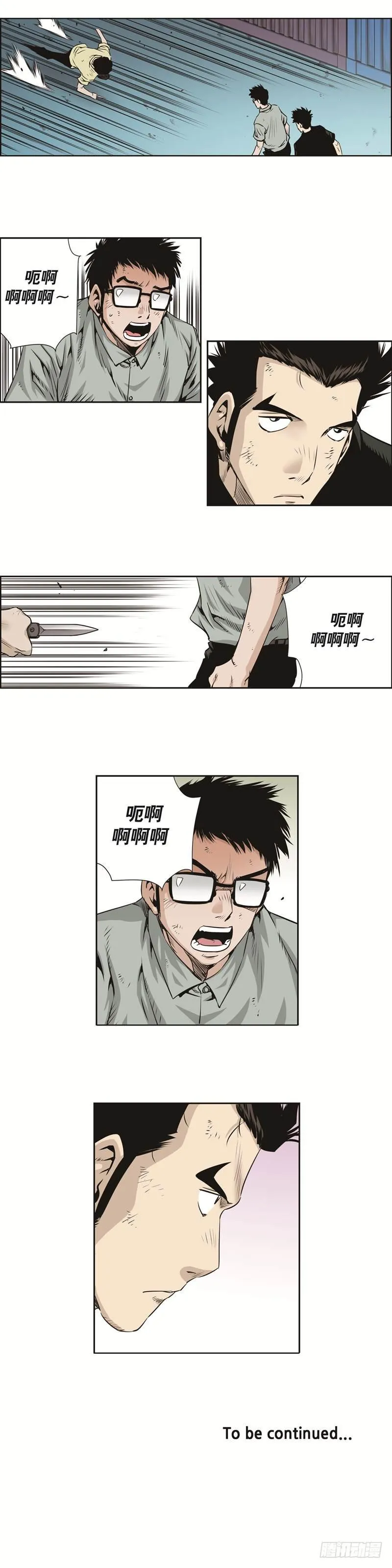 第四十八话 第8页