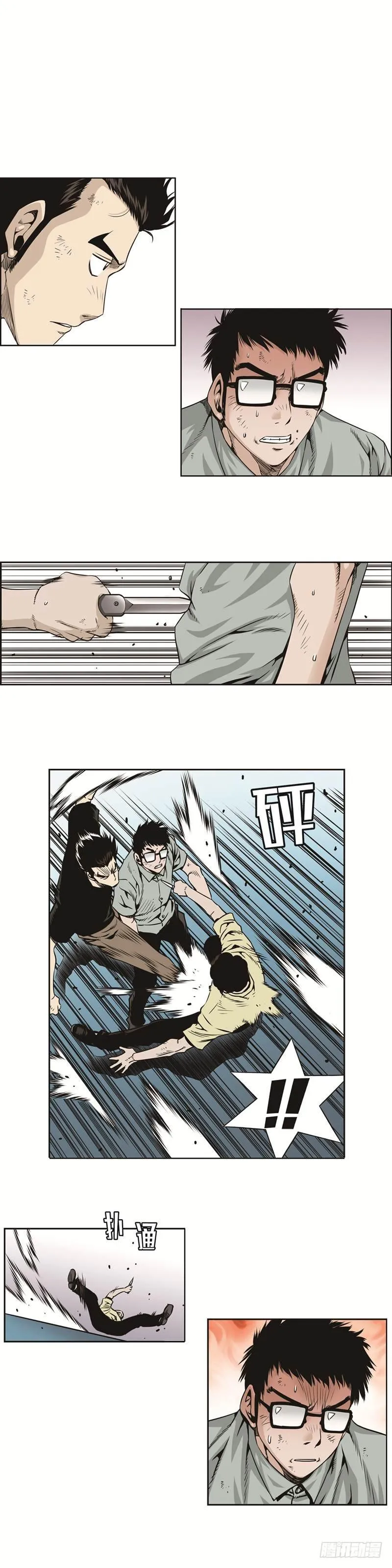第四十九话 第2页