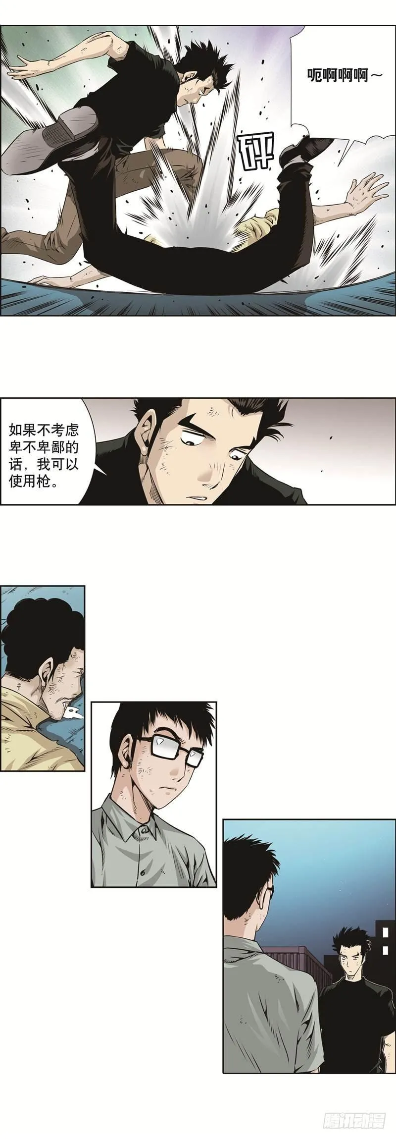 第四十九话 第9页
