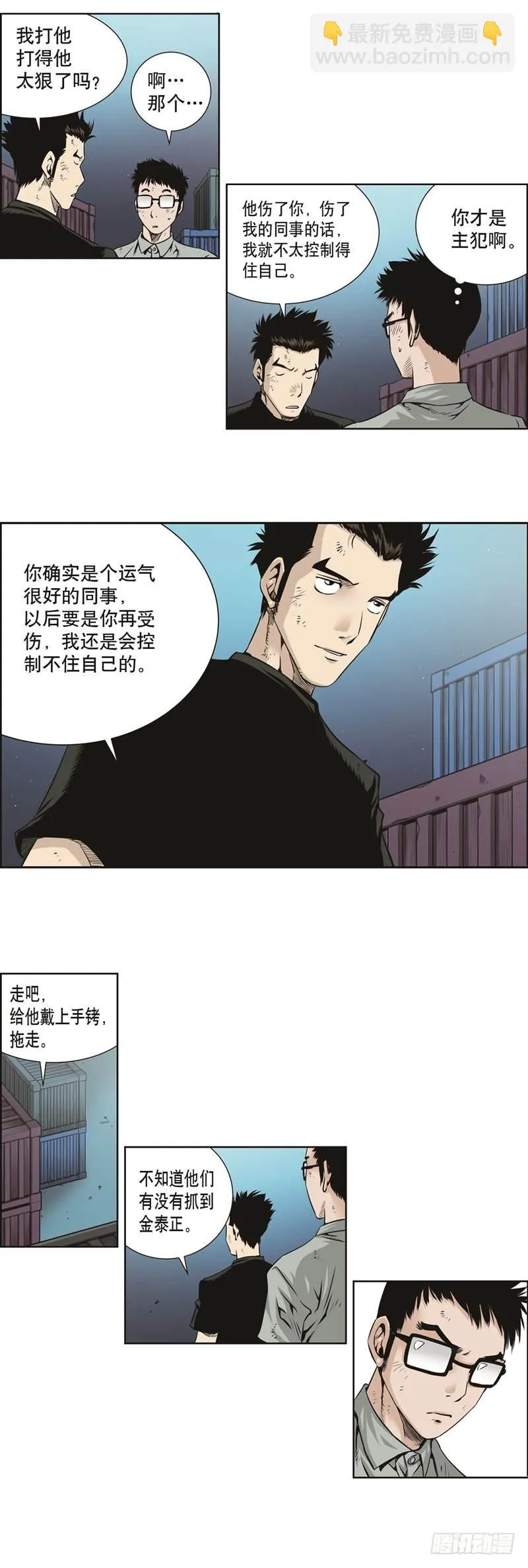 第五十话 第2页