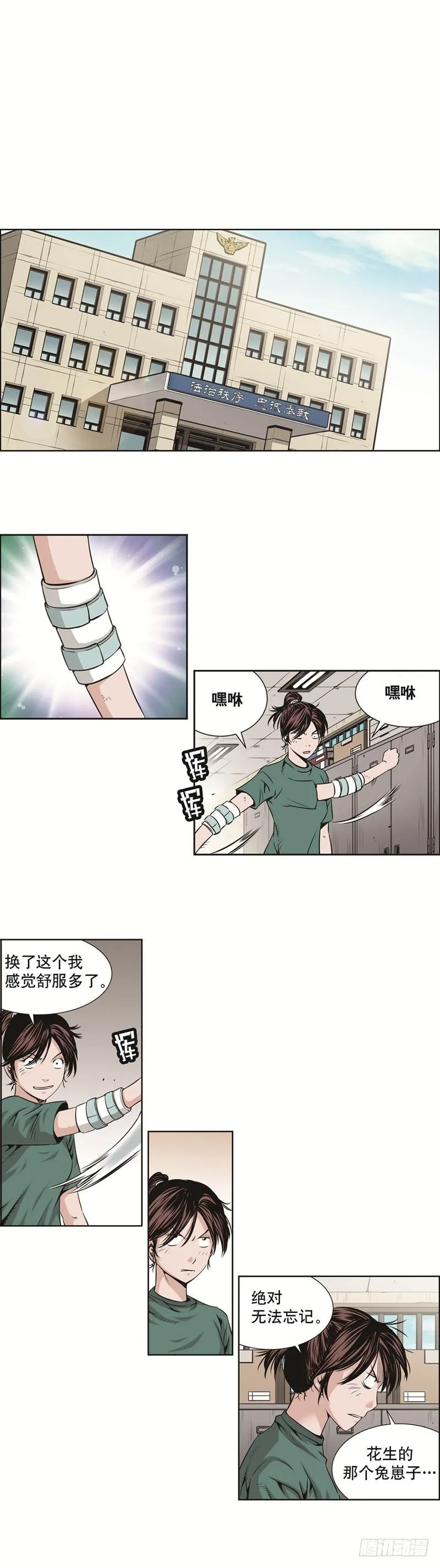 第五十一话 第2页