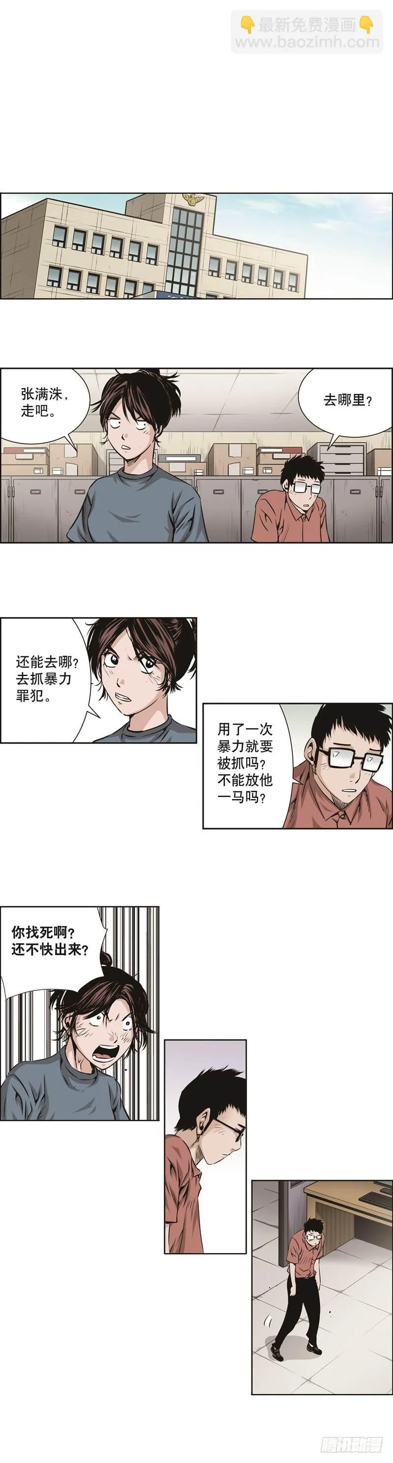 第五十二话 第2页