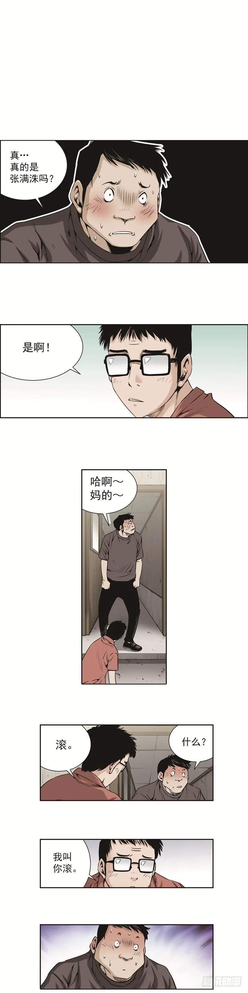 第五十三话 第2页