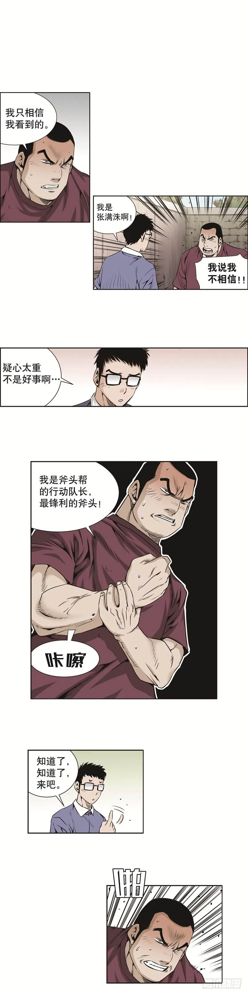第五十五话 第2页