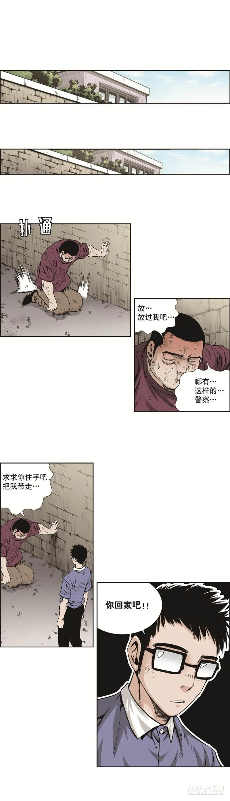 第五十五话 第7页