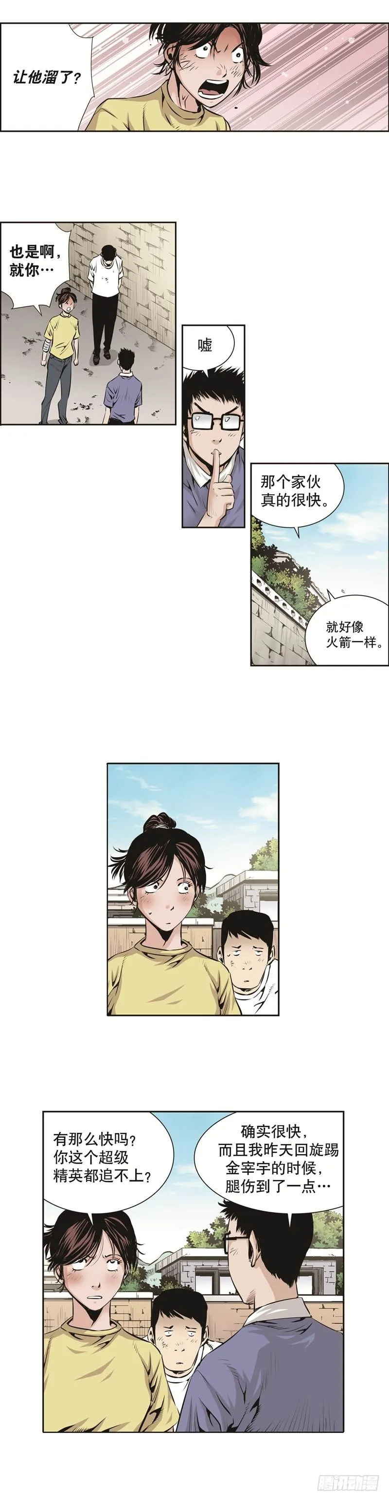 第五十六话 第2页