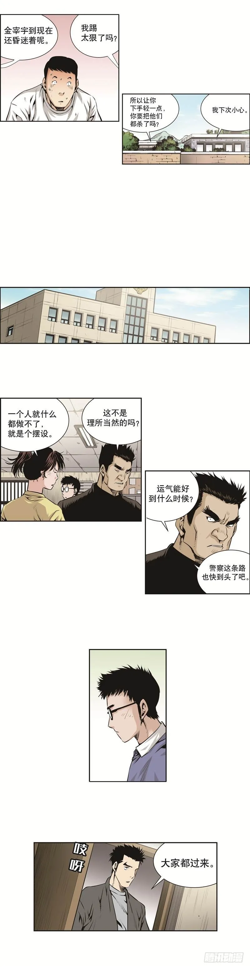 第五十六话 第3页