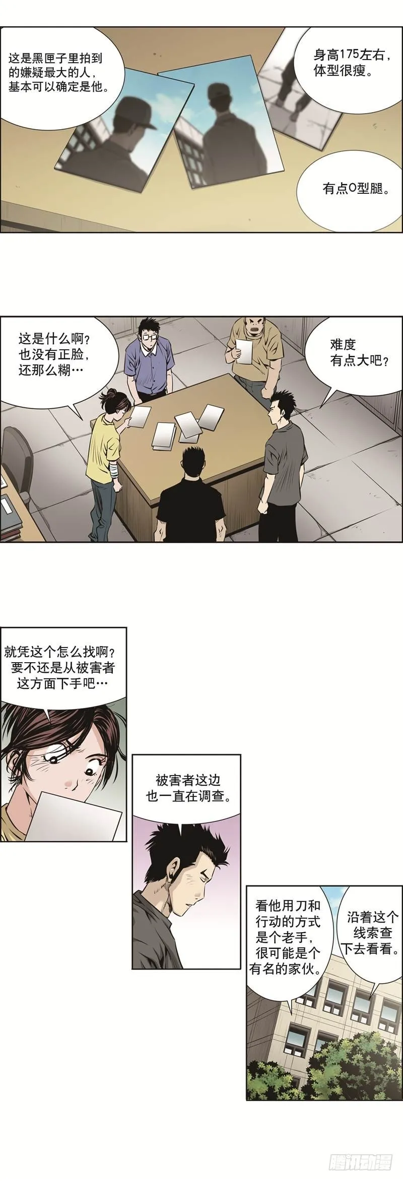 第五十六话 第4页