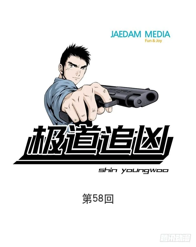 第五十八话 第1页