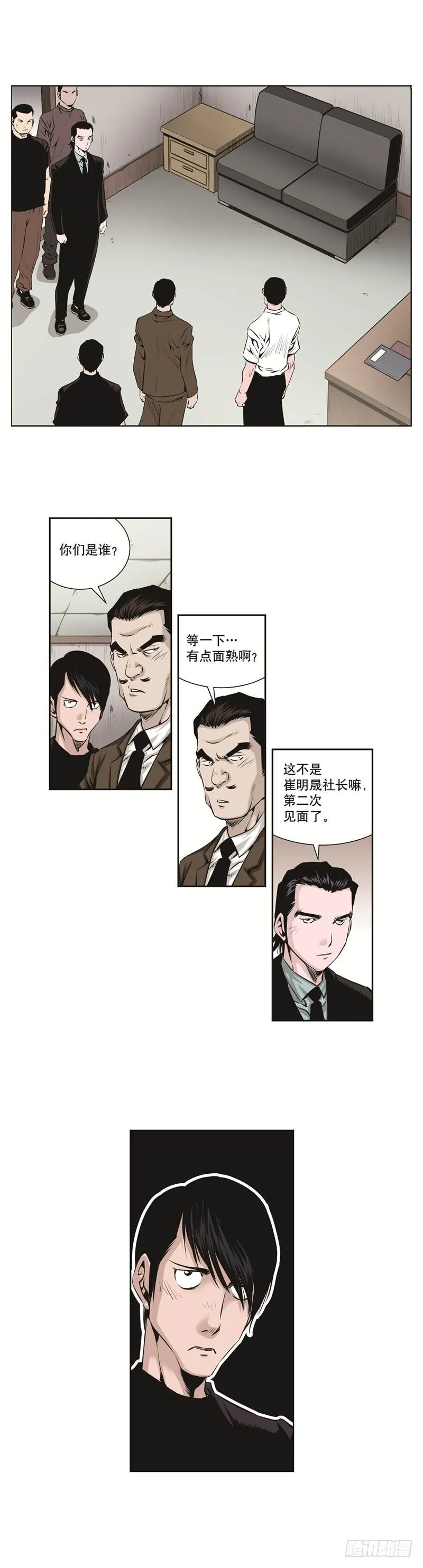 第五十八话 第2页