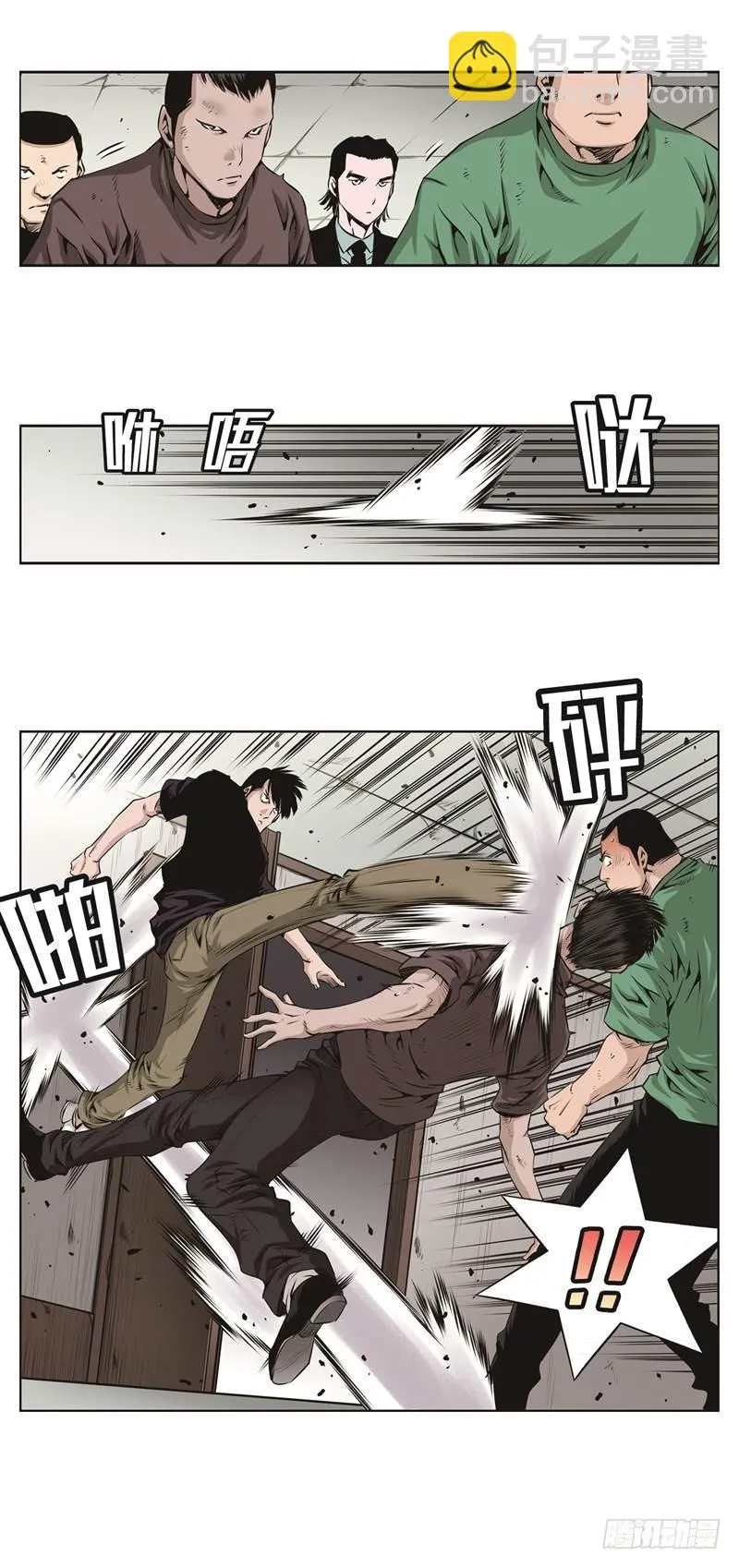 第五十八话 第6页