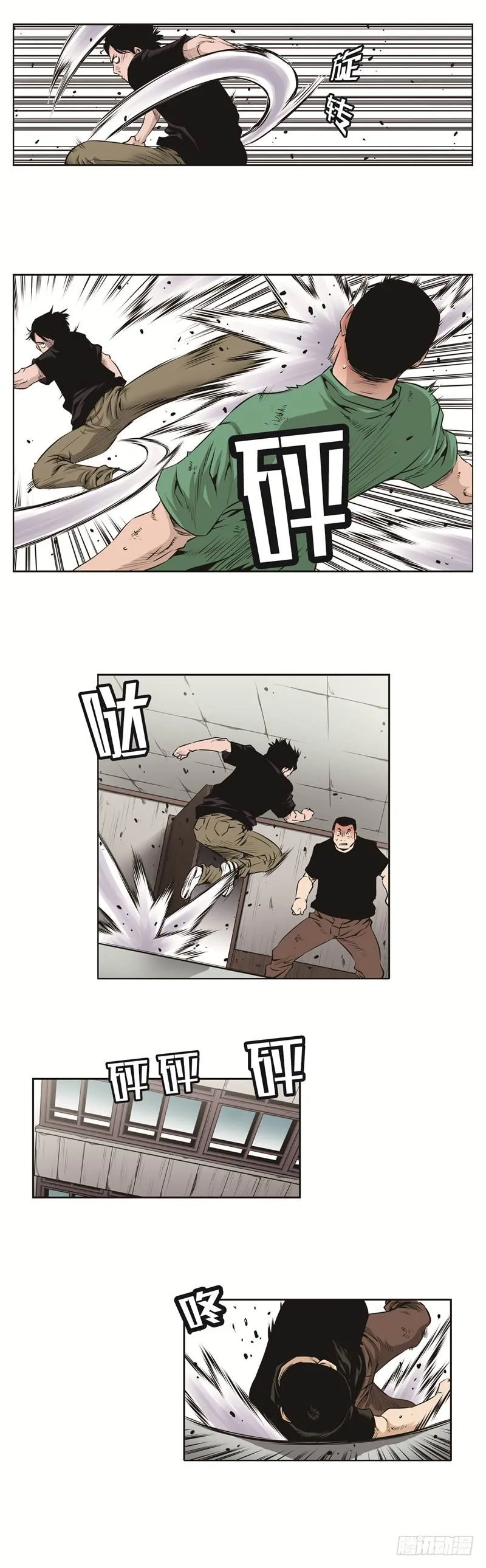 第五十八话 第7页