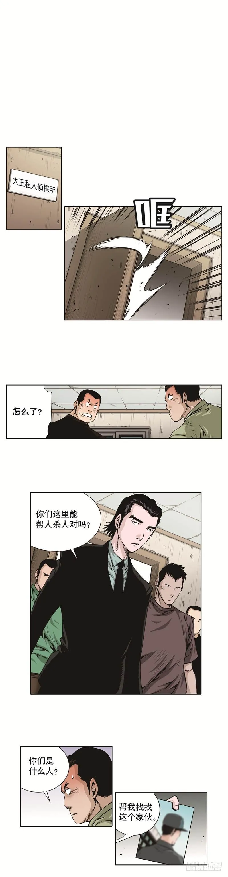 第五十七话 第2页