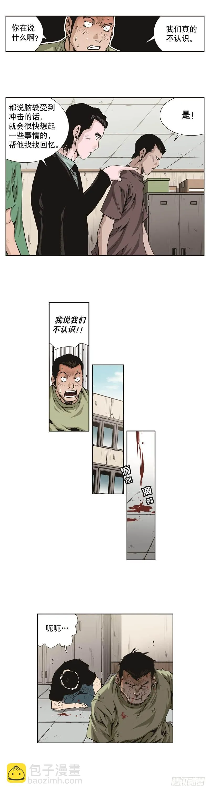 第五十七话 第4页