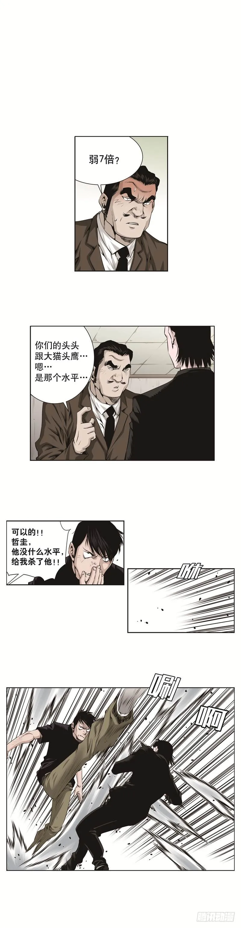 第五十九话 第2页