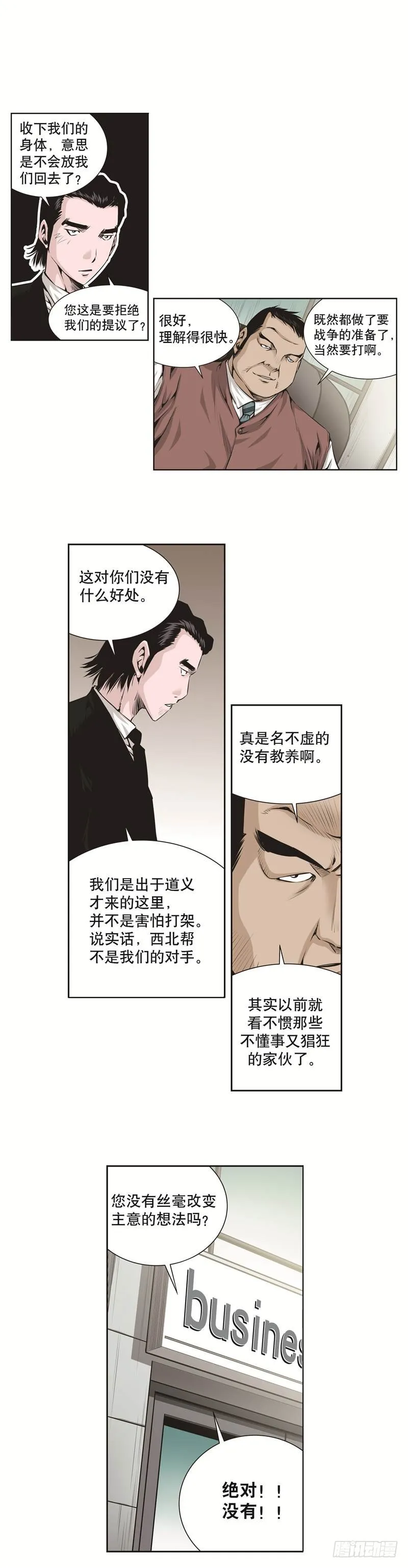 第六十一话 第2页