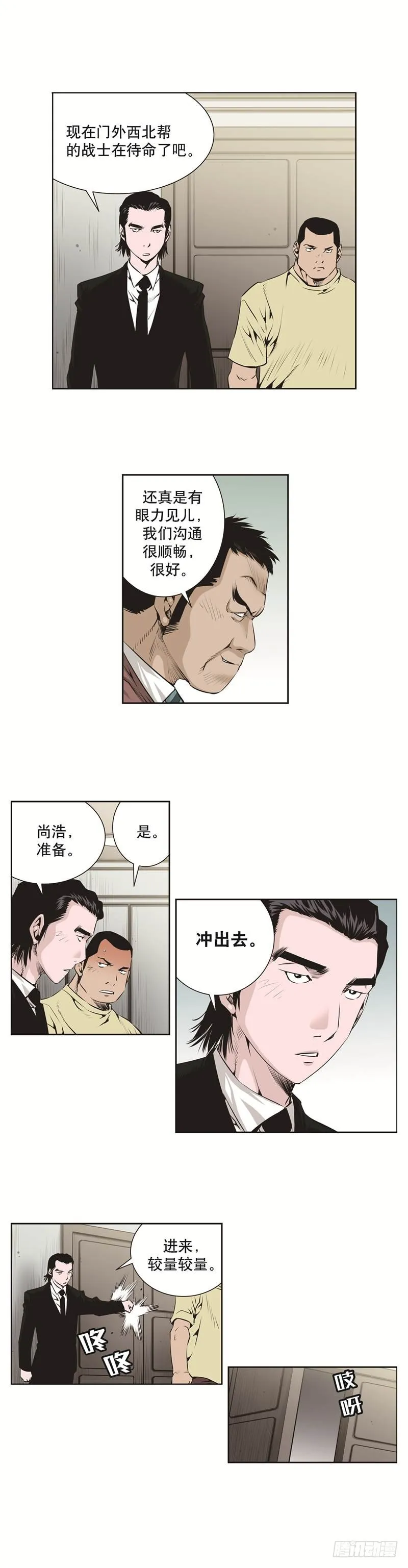 第六十一话 第3页