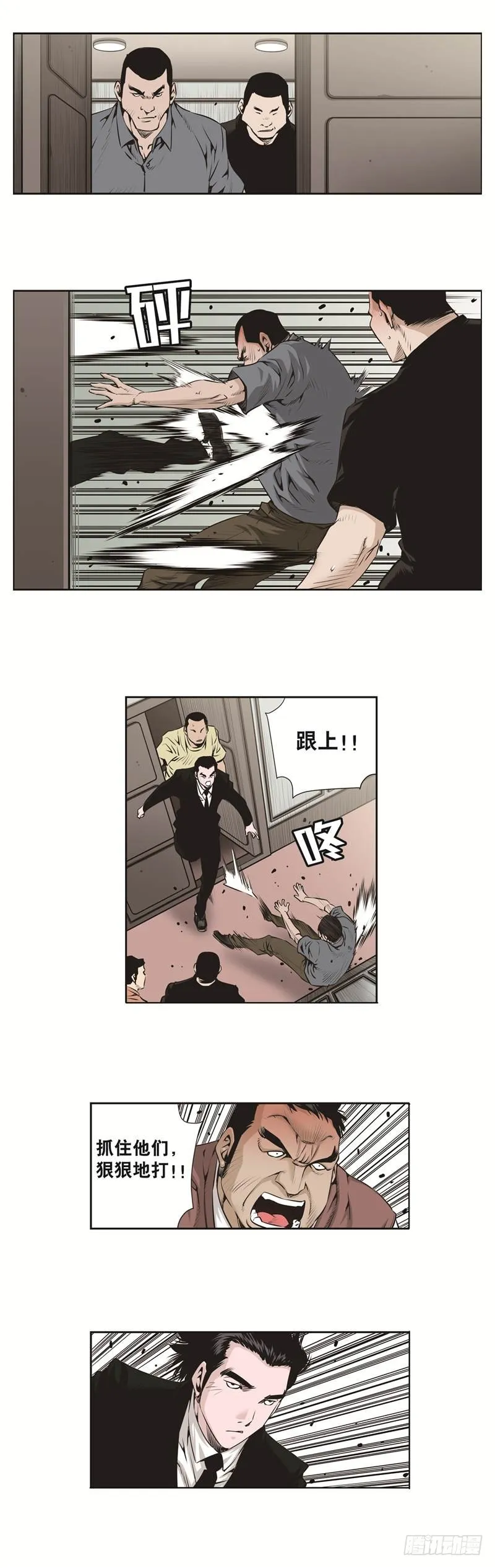 第六十一话 第4页