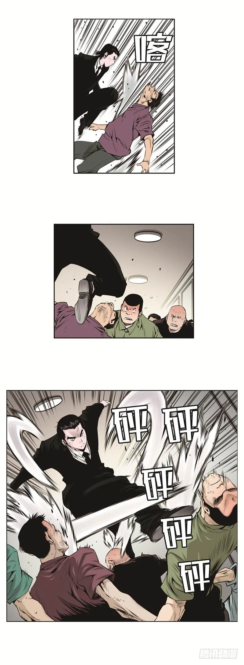 第六十一话 第6页