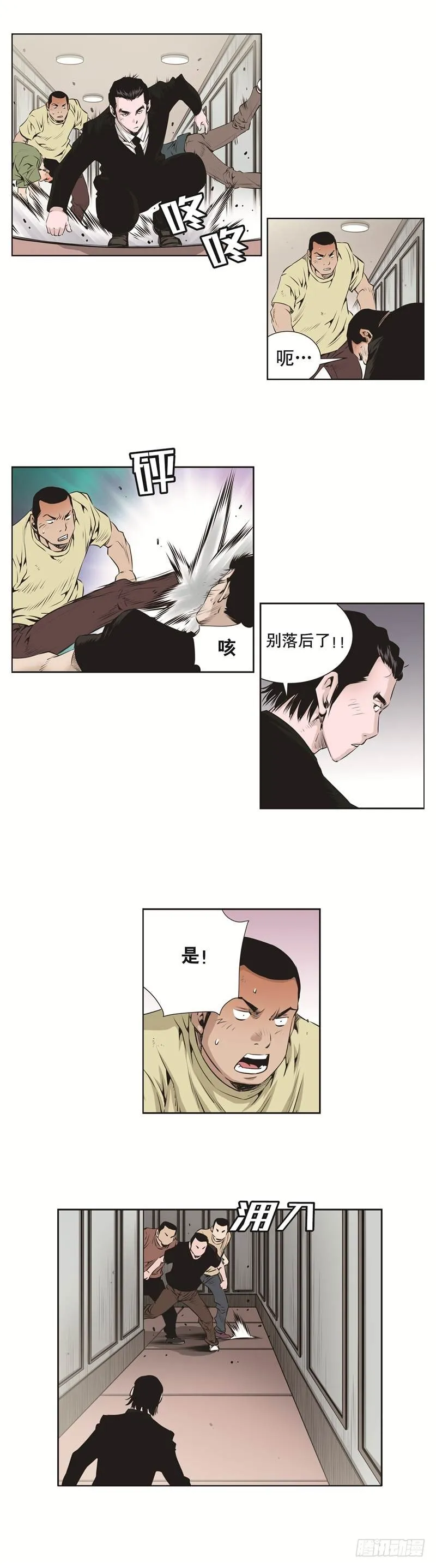 第六十一话 第7页