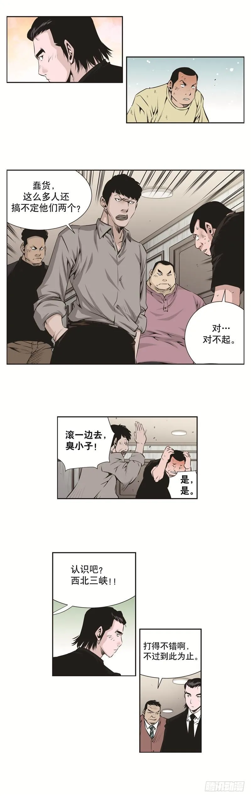 第六十二话 第2页