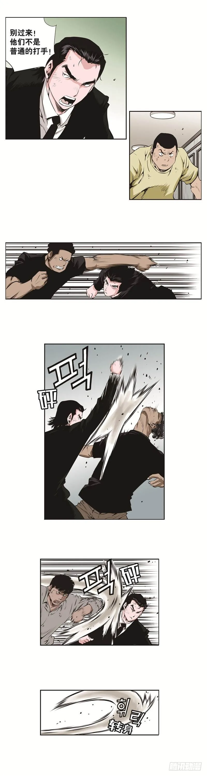 第六十二话 第5页
