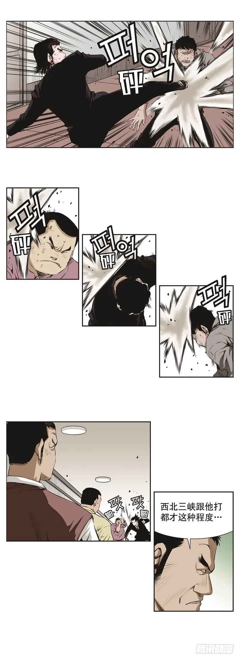 第六十二话 第6页