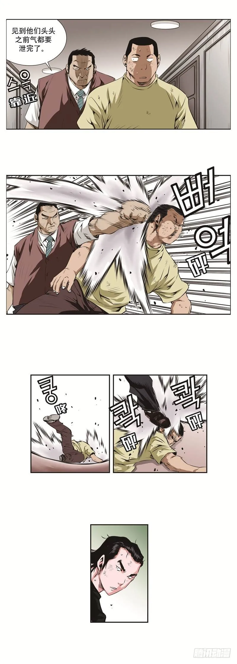 第六十二话 第7页