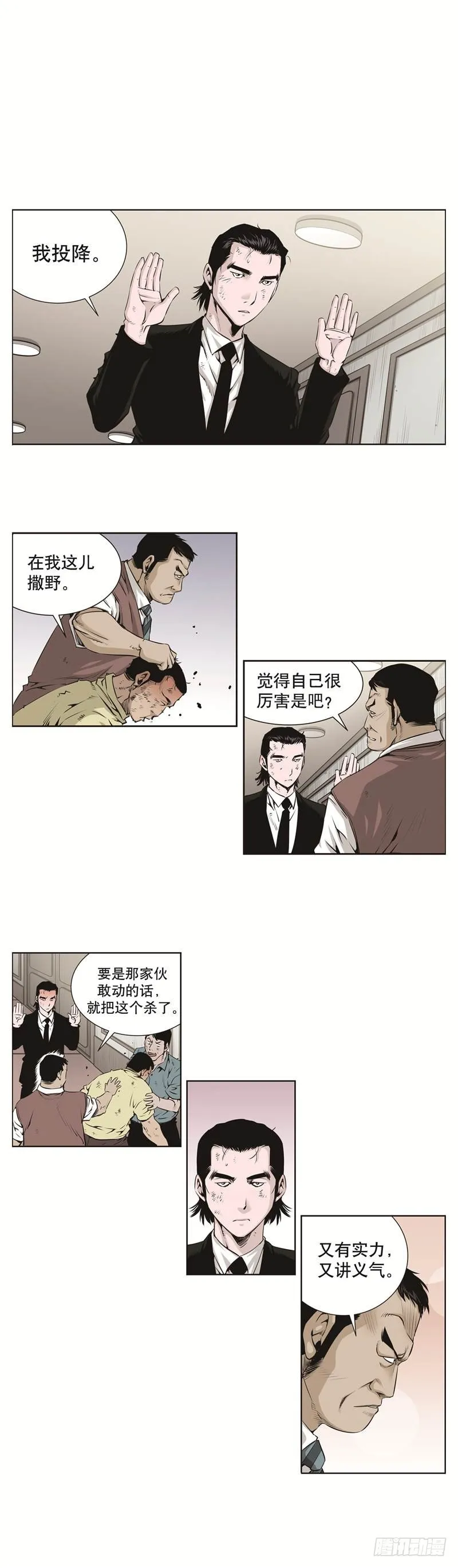 第六十三话 第2页