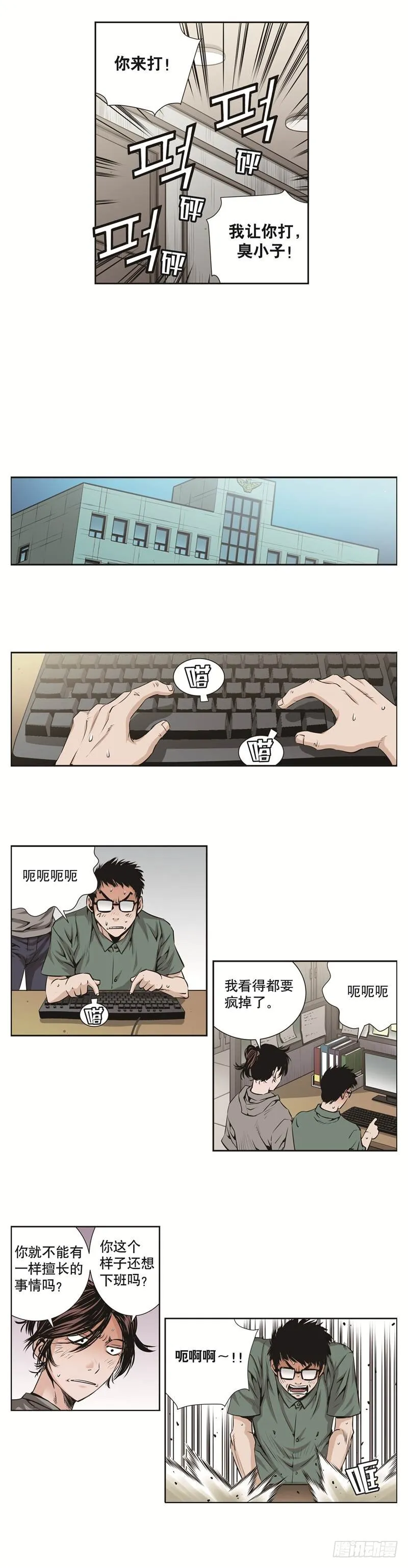 第六十四话 第2页