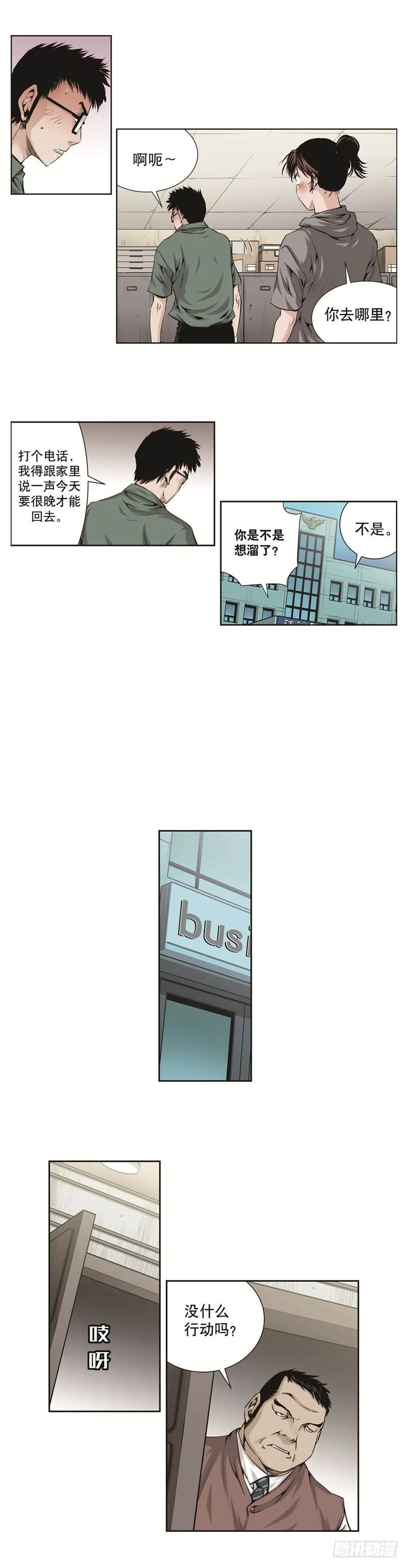 第六十四话 第4页