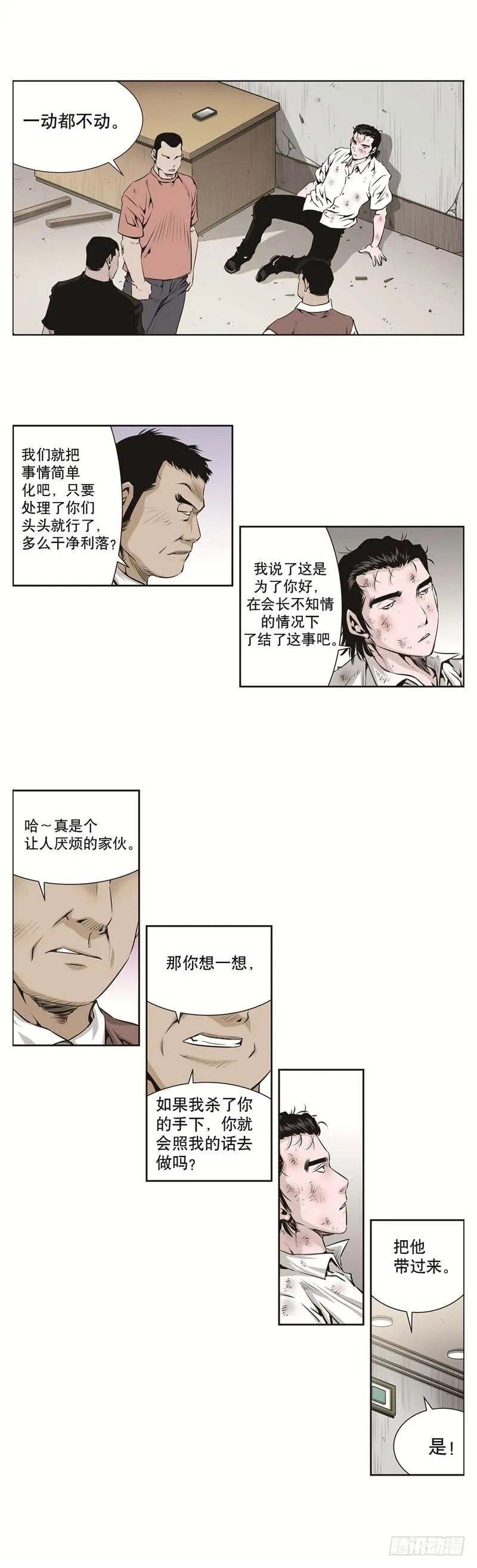 第六十四话 第5页