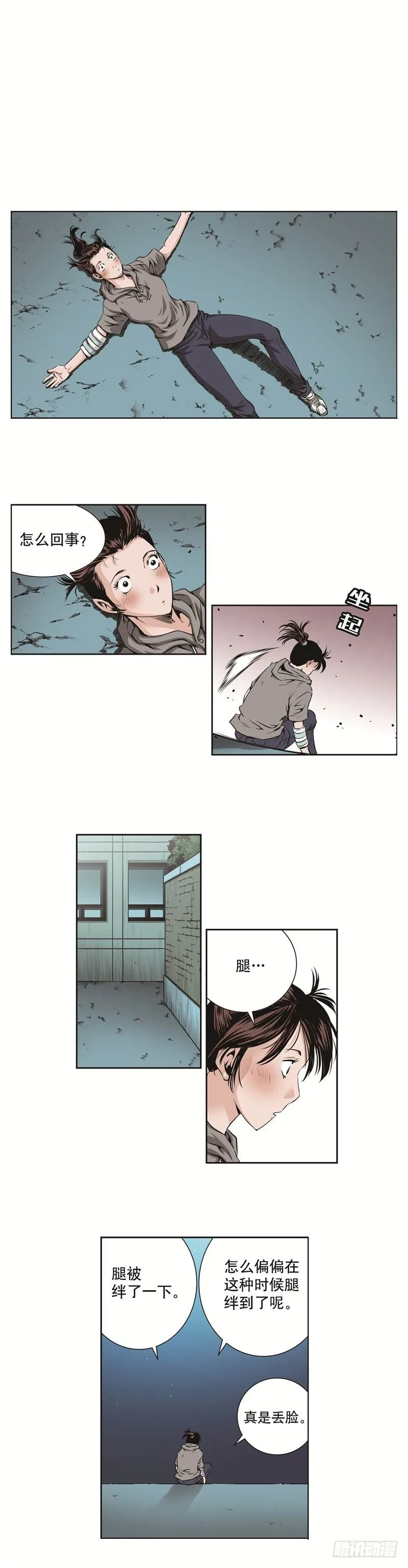 第六十五话 第2页