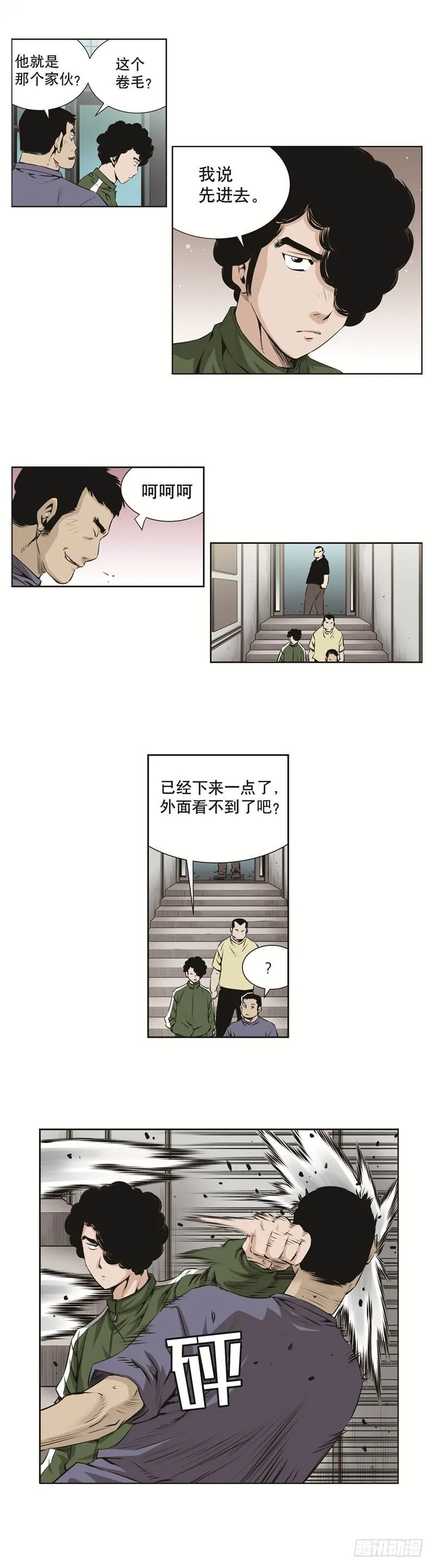 第六十五话 第6页