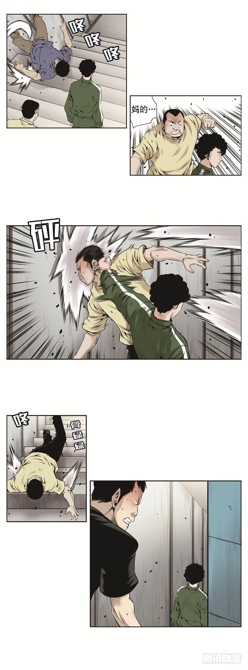 第六十五话 第7页