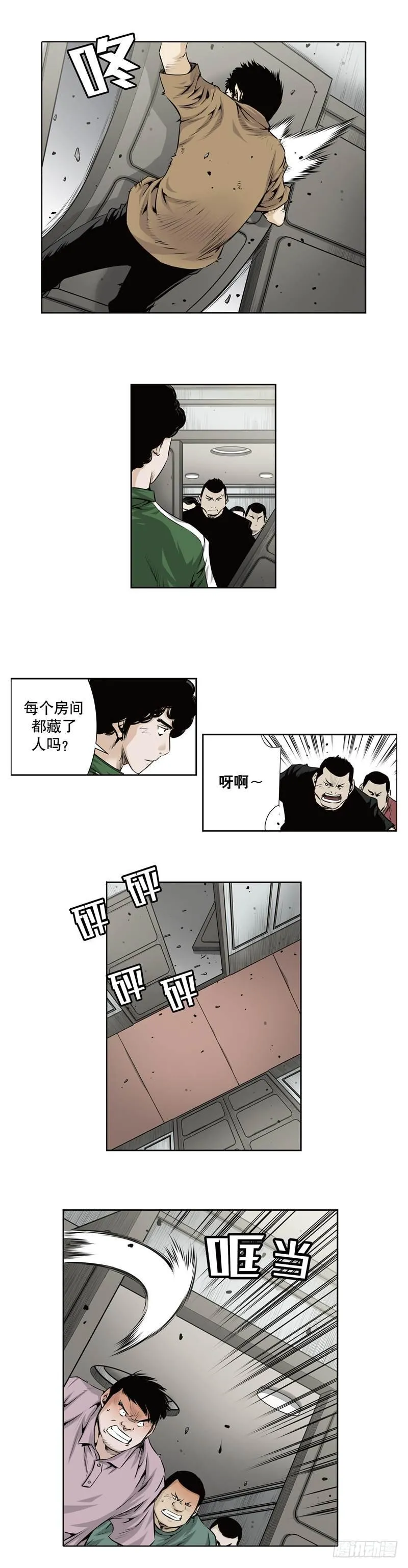 第六十六话 第4页