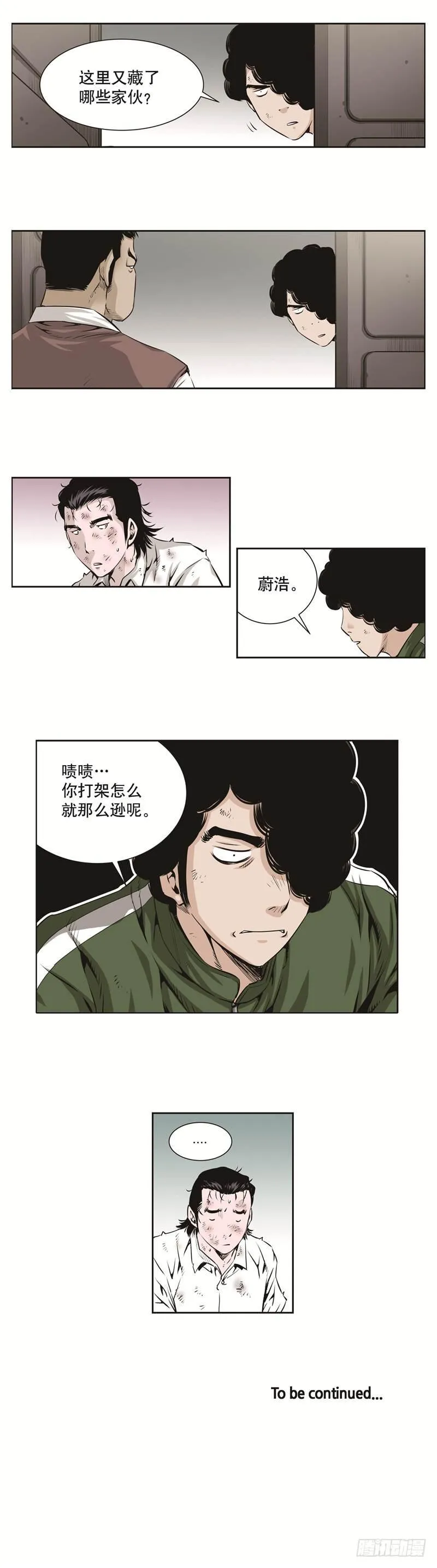 第六十六话 第8页