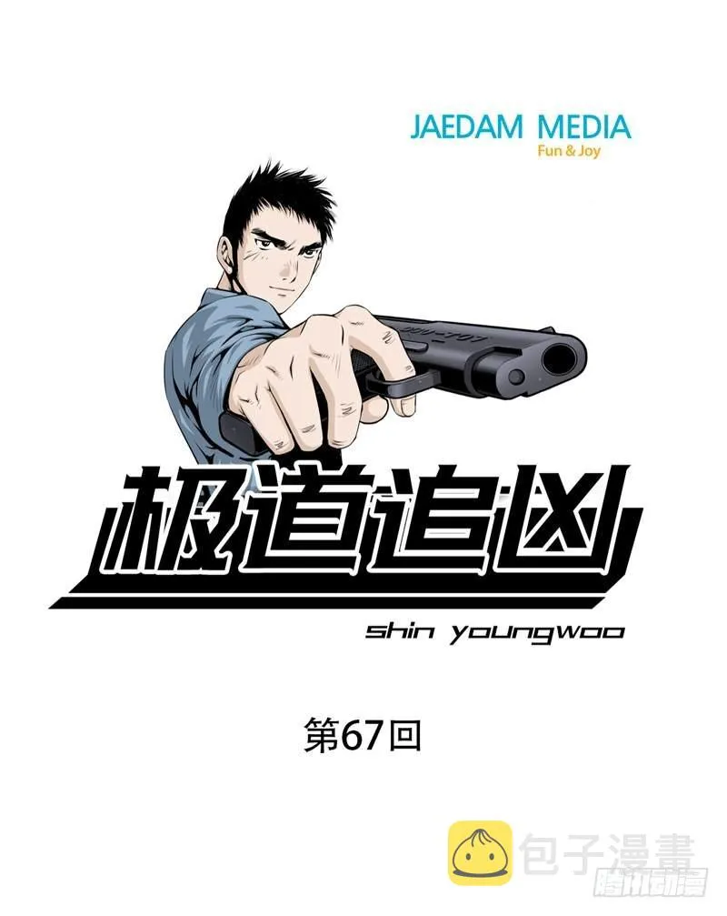 第六十七话 第1页