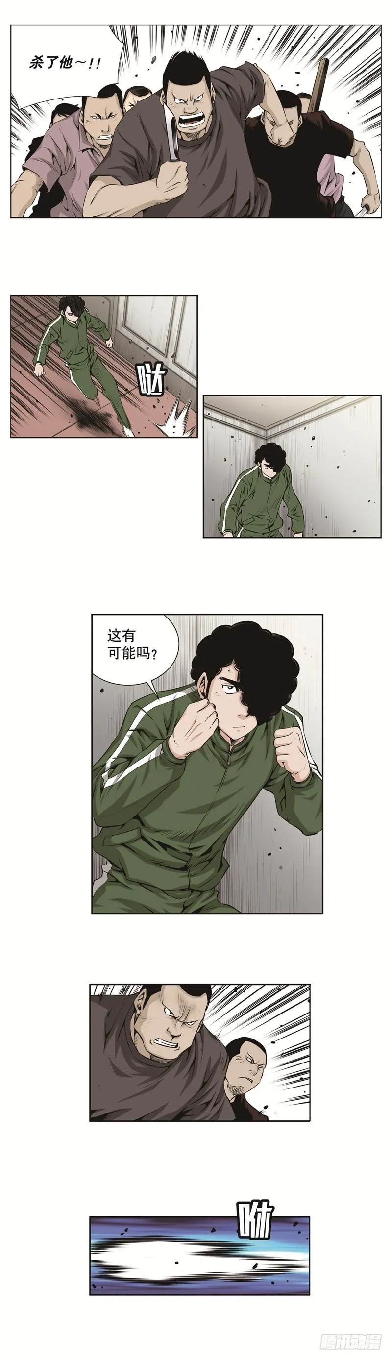 第六十七话 第4页
