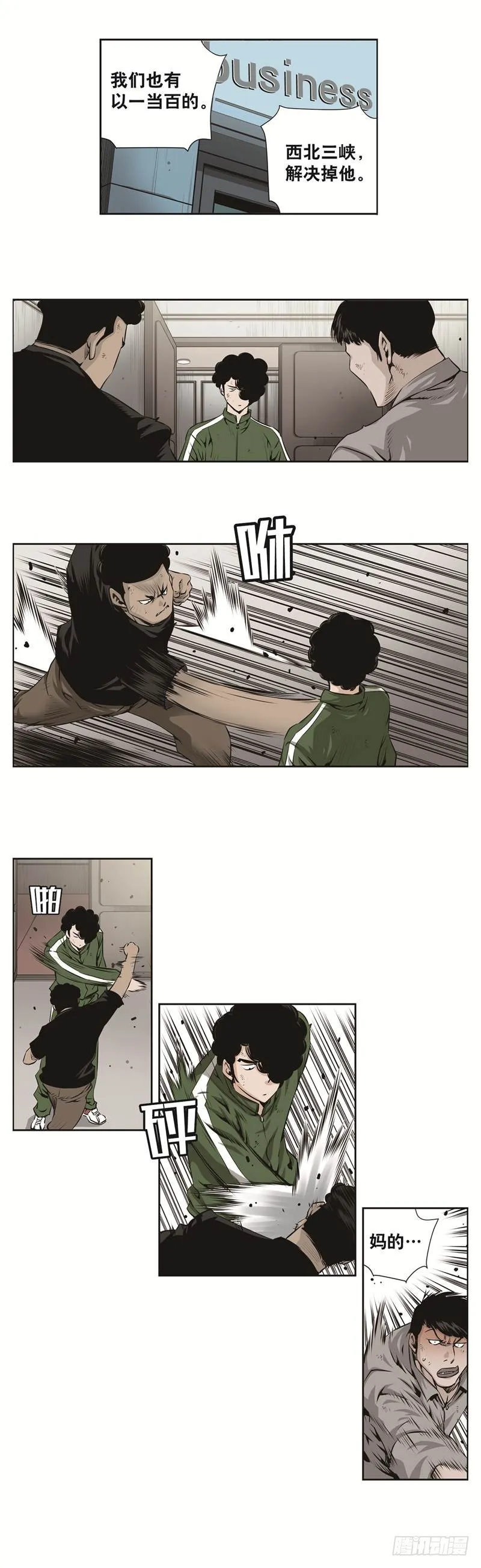 第六十八话 第3页