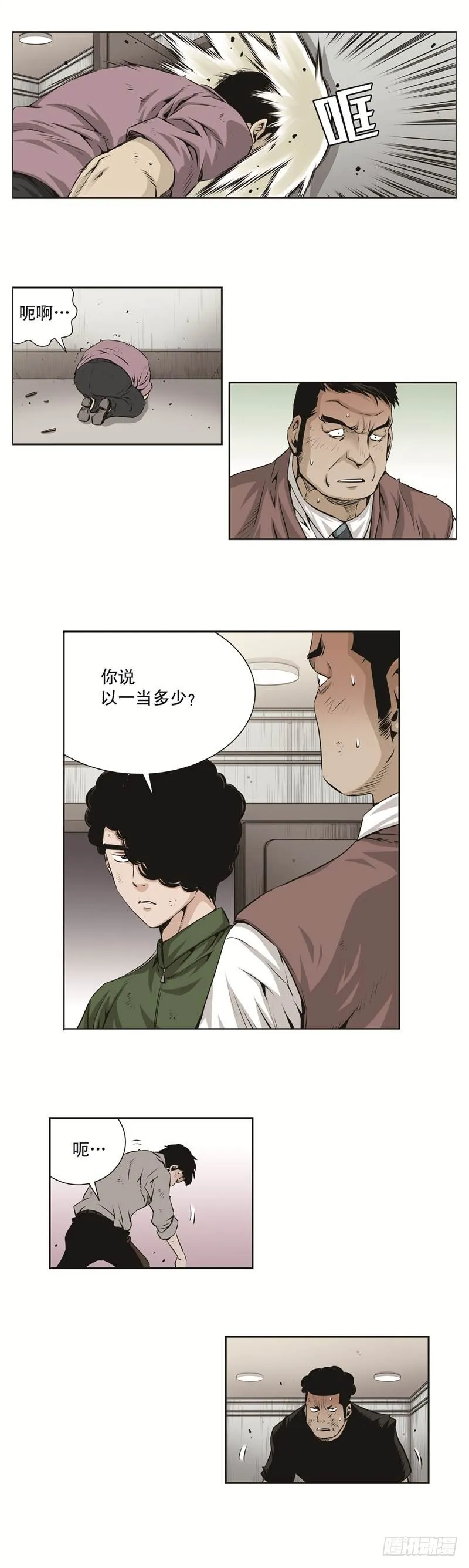 第六十八话 第5页