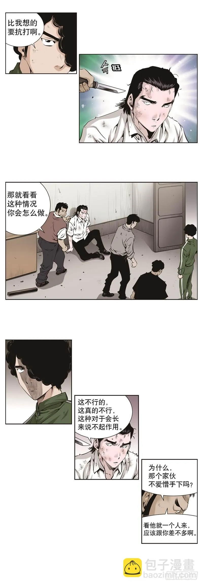 第六十八话 第6页