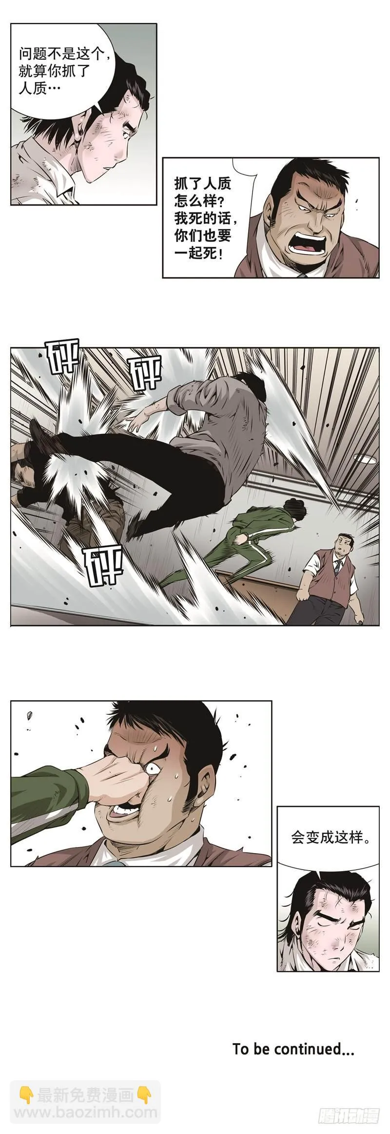第六十八话 第7页