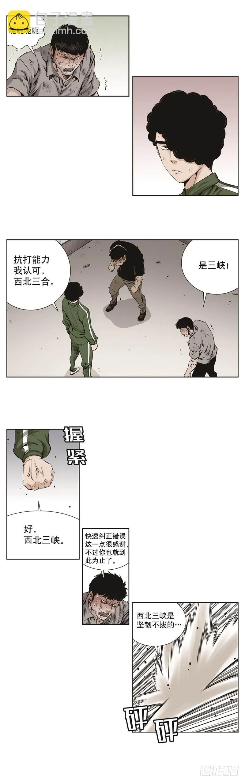 第六十九话 第5页