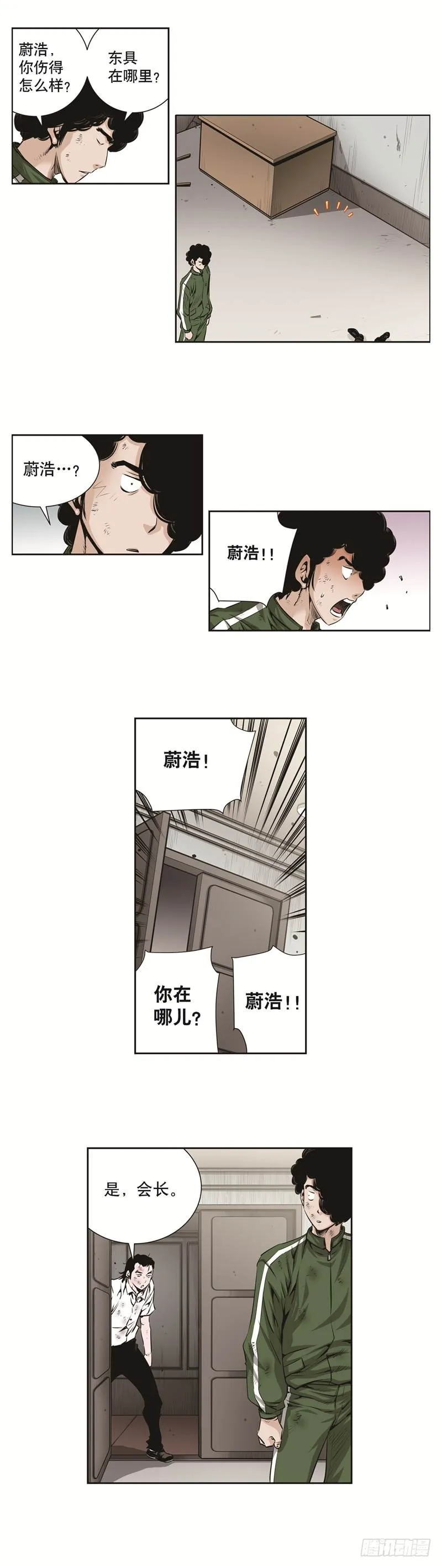 第六十九话 第7页